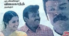 Vaanathaipola (2000) stream