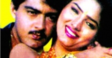Vaanmathi (1996)
