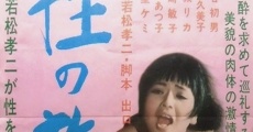 Sei no hôrô (1967)