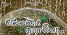 Filme completo Vallamai Thaaraayo