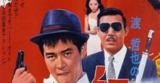 Kurenai no nagareboshi (1967) stream