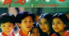 Qing chun huo hua (1994) stream