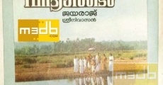 Vidhyarambham (1990)