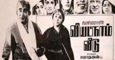 Vietnam Veedu film complet