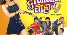 Filme completo Vijay Dinanath Chauhan