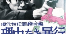 Gendai sei hanzai zekkyô hen: Riyû naki bôkô (1969) stream