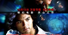 Filme completo Yee hung ngai ching