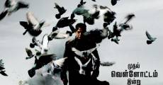 Vishwaroopam (2013) stream