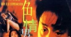 Sik ching laam lui film complet