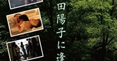 Shimada yoko ni aitai (2010) stream