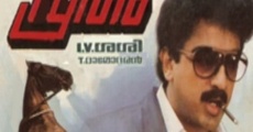 Vrutham (1987)