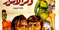 Filme completo Wakr al-ashrar