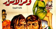 Película Wakr al-ashrar