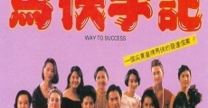 Ma foo sau gei (1993)