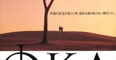 Okaeri (1995) stream