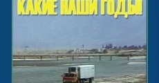 Kakie nashi gody! (1981)