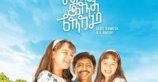 Película What Is the Noise at This Time? (Enna Satham Indha Neram)