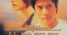 Xian le piao piao film complet