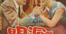 Myeongdonge bami omyeon (1964) stream