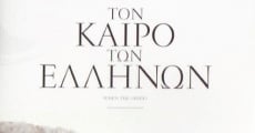 Filme completo Ton kairo ton Ellinon