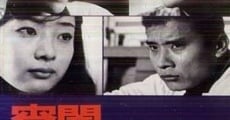 Yoiyami semareba (1969) stream