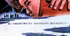 Kazoku (1970) stream