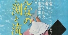 Onna no uzu to fuchi to nagare (1964) stream