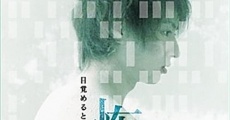 Fu-Rai (2005) stream