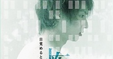 Fu-Rai (2005)