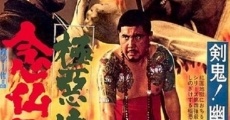 Gokuaku bozu nenbutsu sandangiri (1970) stream