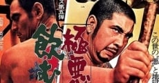 Filme completo Gokuaku bozu - Nomu utsu kau