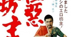 Gokuaku bôzu (1968) stream