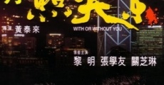 Película With or Without You