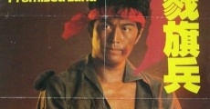 Yue zhan jin cun zhe (1980) stream