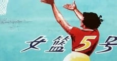 Nu lan wu hao (1957) stream