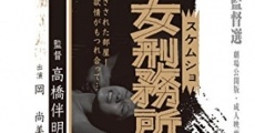 Onna keimusho shikei film complet