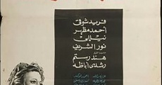 Kalimat Sharaf (1972)