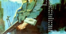 Gao shan xia de hua huan (1985) stream