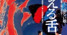 Furueru shita (1980) stream