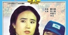 Xiang si nü zi ke dian (1985) stream