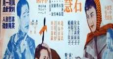 Xiao xiao xiao (1960)