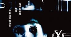 Xiong mei film complet