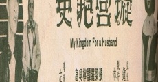 Xuan gong yan shi (1957)