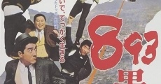 Yakuza gurentai (1966)