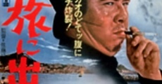 Tabi ni deta gokudo (1969)