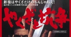 Yakuza to kôsô (1972)