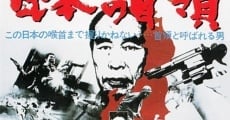 Ver película Yakuza War: Japanese Godfather