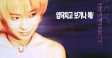 Norang meori (1999) stream