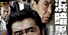 Filme completo Yokohama Ankokugai Kaen