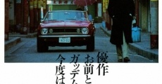 Yokohama BJ bûrusu (1981) stream